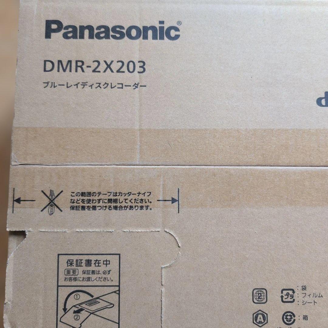 新品 Panasonic 全自動ディーガ DMR-2X203 2TB