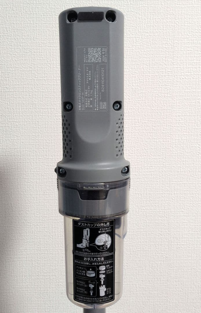 サイクロンスティッククリーナー本体 グレー 充電器付き