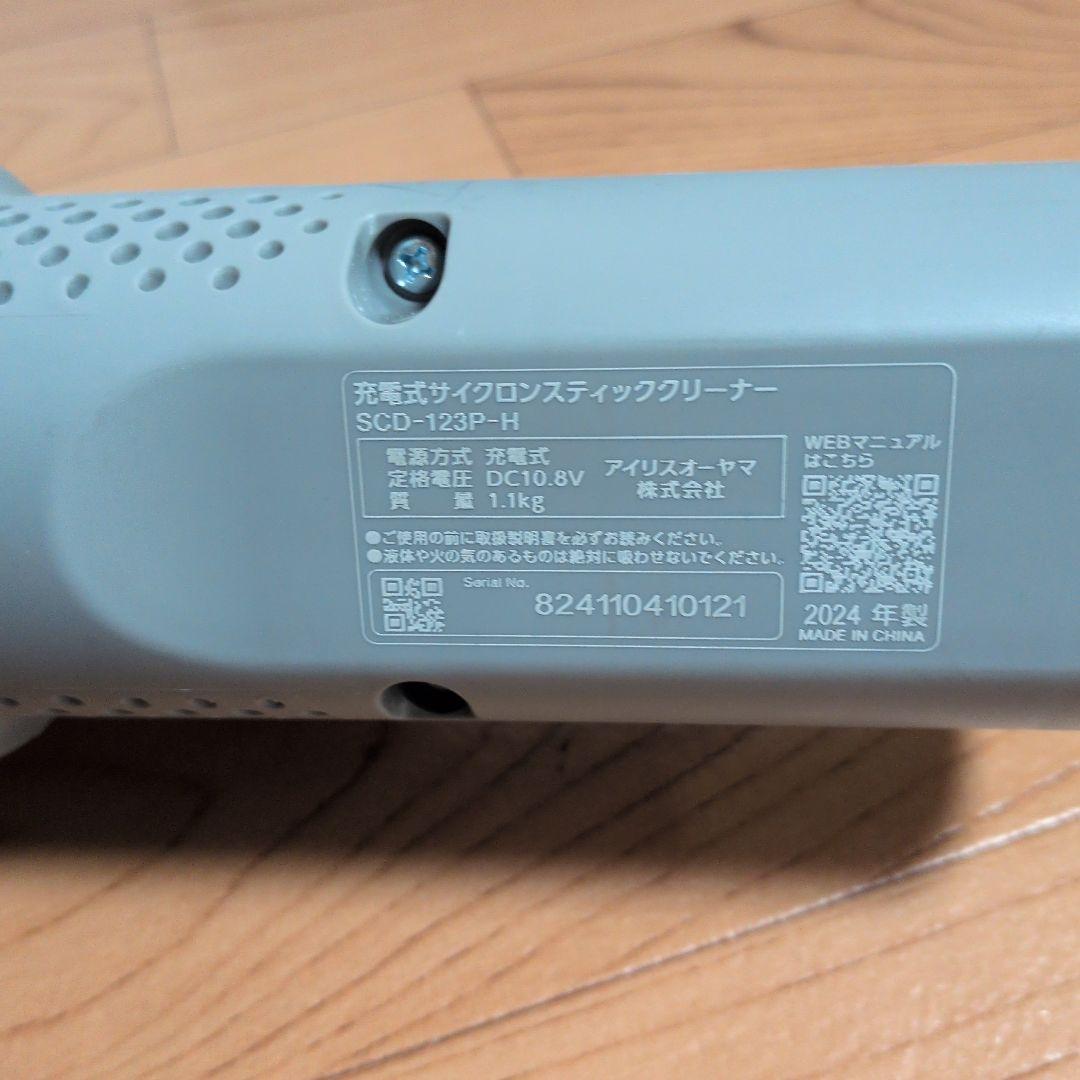 サイクロンスティッククリーナー本体 グレー 充電器付き