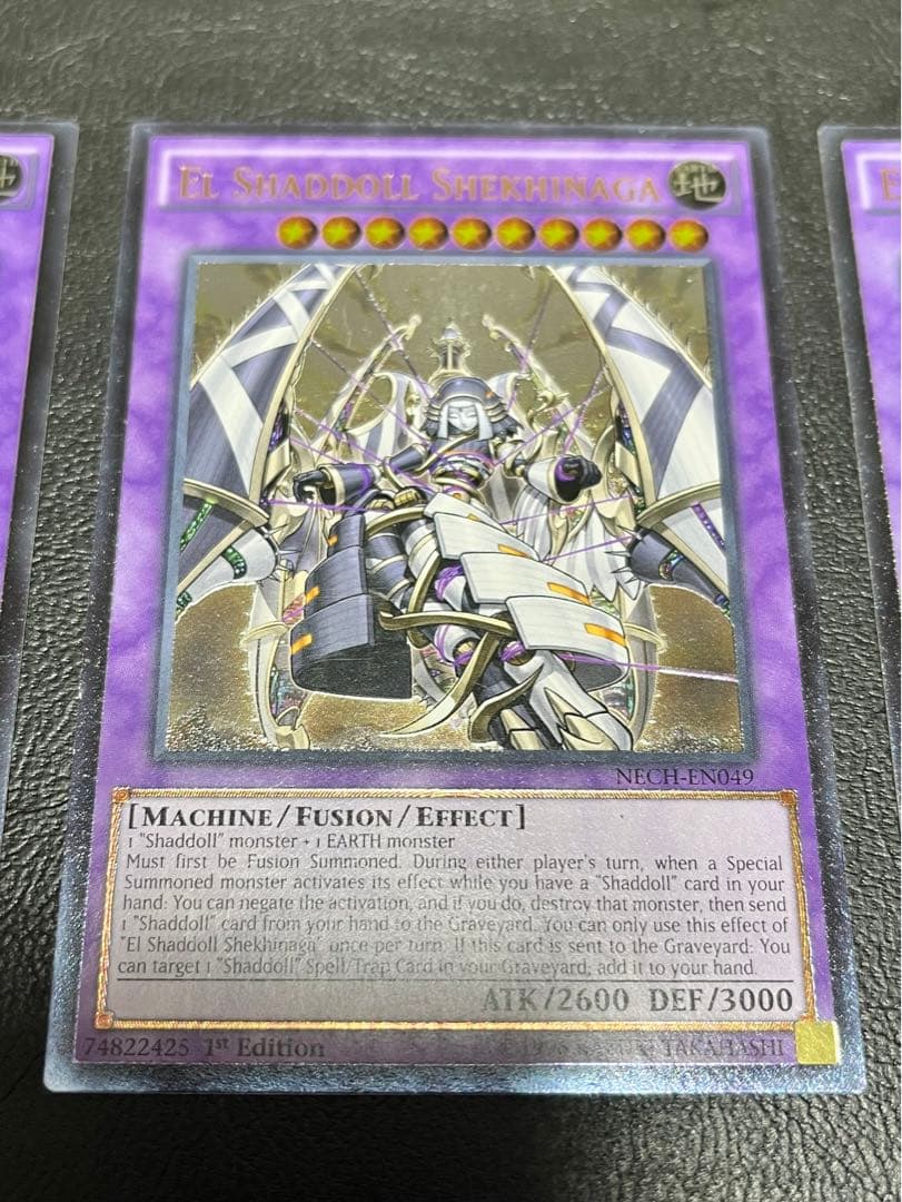 遊戯王　エルシャドールシェキナーガ　英語版　アルティメットレア