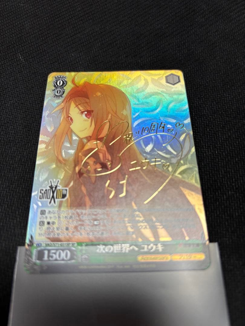 ヴァイス 次の世界へユウキ SPSP サイン SAO