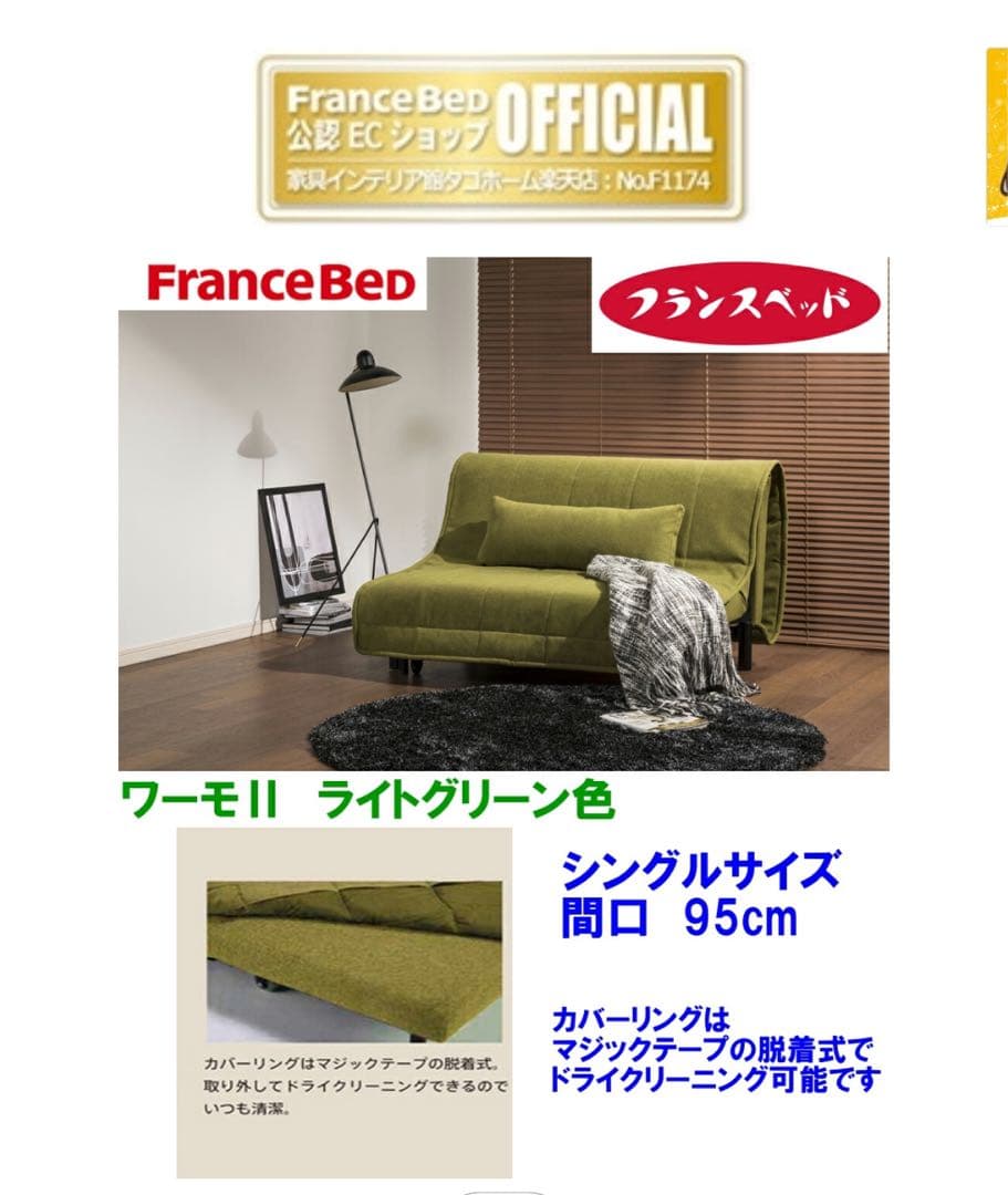 【フランスベッド正規品】 ソファベッド グレー ワーモⅡ