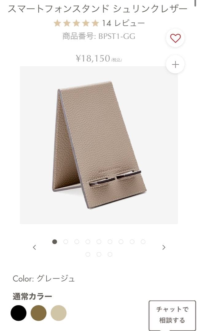 ボナペンチュラ　スマートフォンスタンド