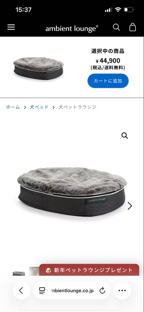 アンビエントラウンジＳサイズ