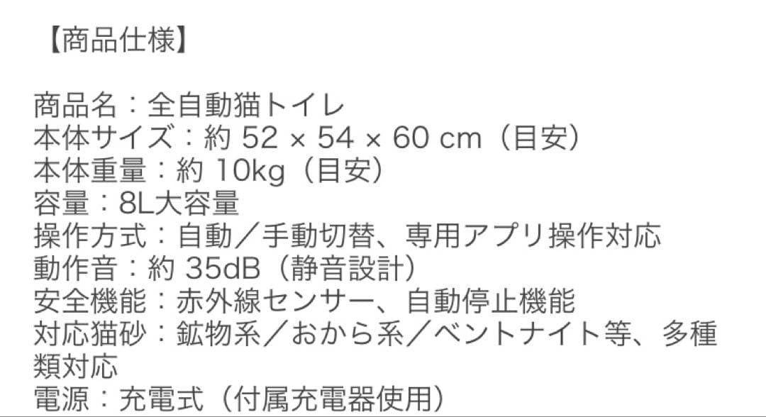 猫用【全自動猫トイレ】ドーム型ホワイト 約52×54×60cm 中古品
