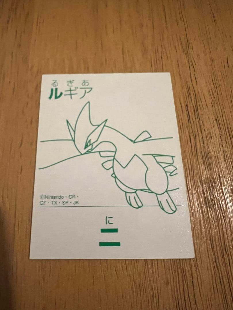 ポケモン初代 カルタ 3倍あそべる ショウワノート