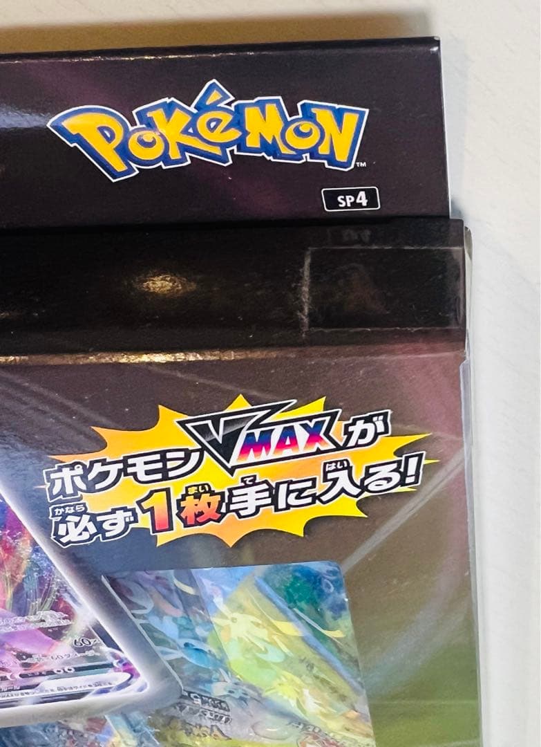 エラー梱包上下逆　イーブイヒーローズ VMAXスペシャルセット初版当選　未開封
