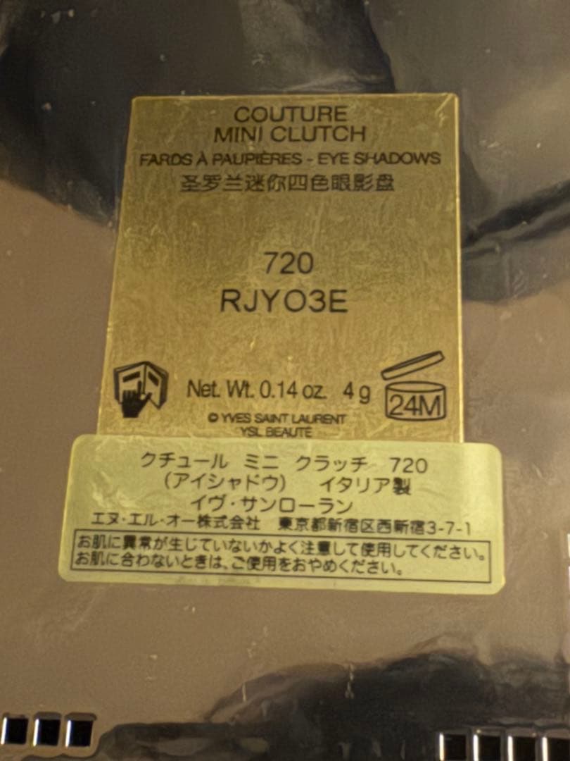 YSL COUTURE MINI CLUTCH 720 アイシャドウパレット