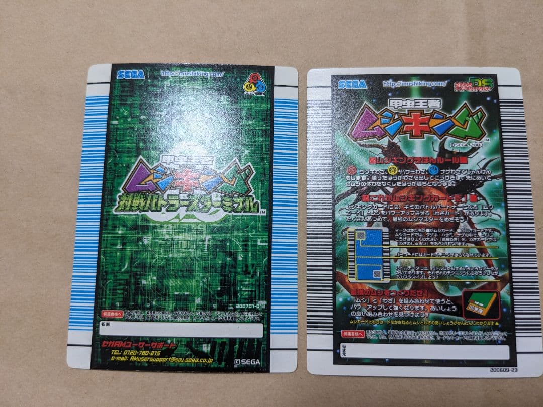 ムシキング　ヘルクレスオオカブト(ターミナルバージョン)＆ヘルクレススパイラル