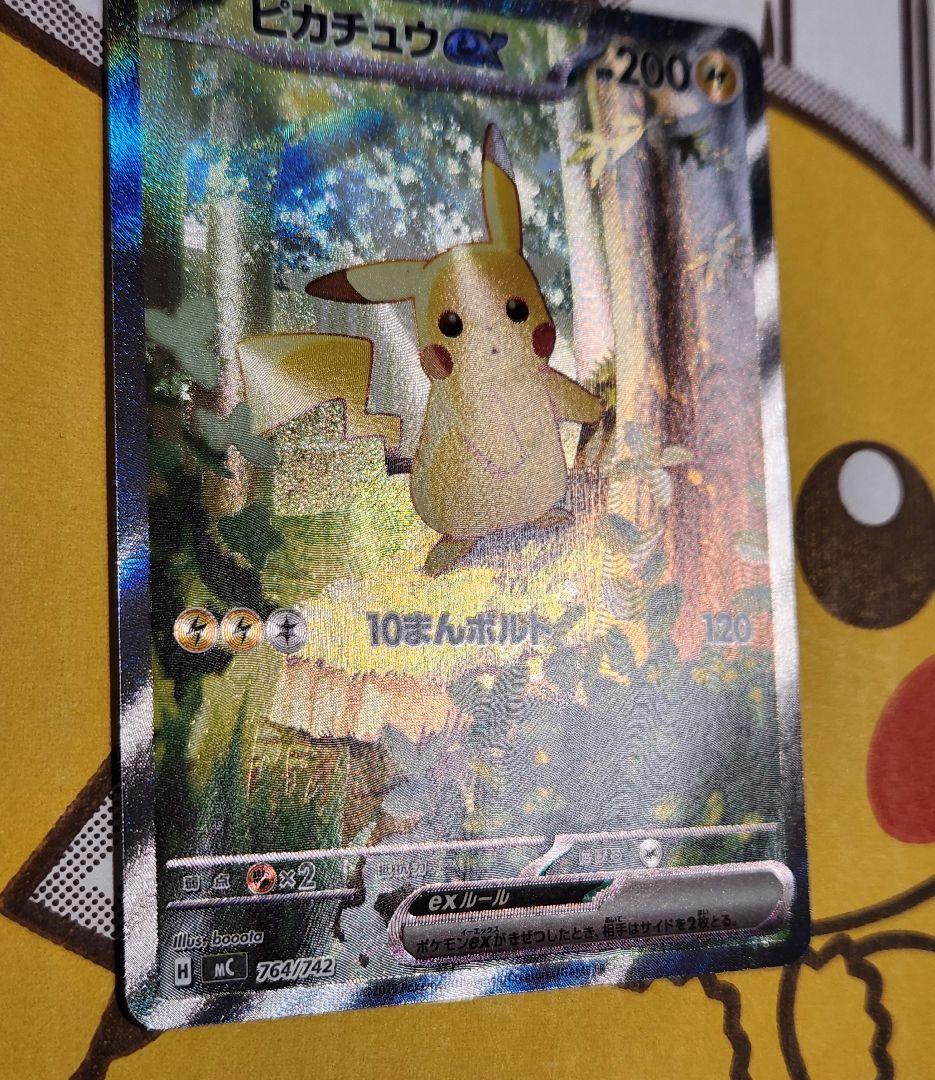 【美品】ピカチュウex sar 764/742 バトルコレクション100 025