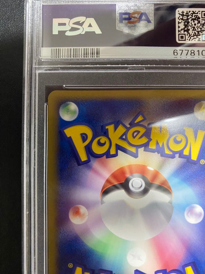 ハリテヤマex psa10 蒼空の激突 ポケモンカード PCG