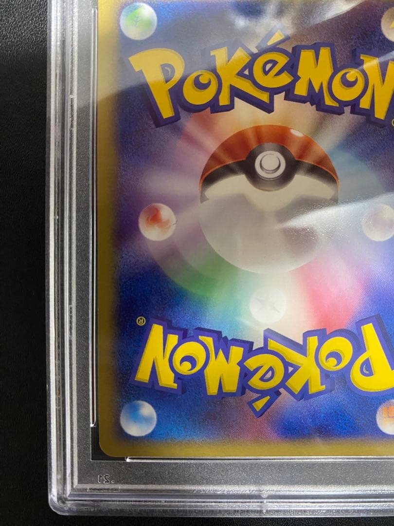 ハリテヤマex psa10 蒼空の激突 ポケモンカード PCG