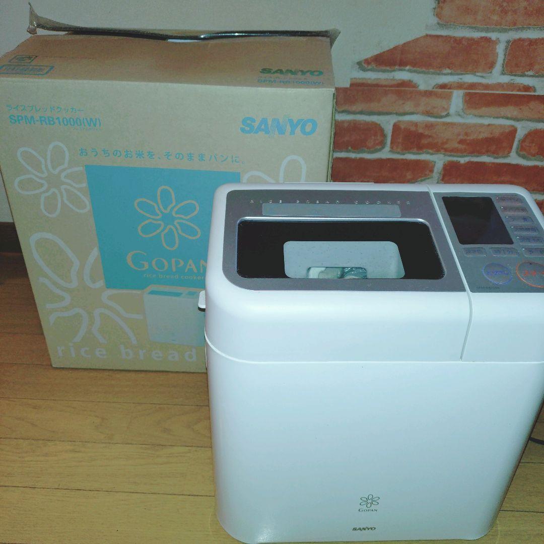 SANYO ライスブレッドクッカー ゴパンSPM-RB1000