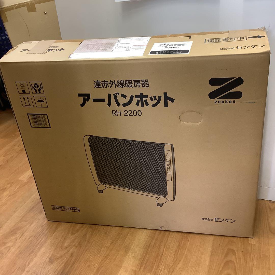 6052①⑥遠赤外線暖房器 アーバンホット