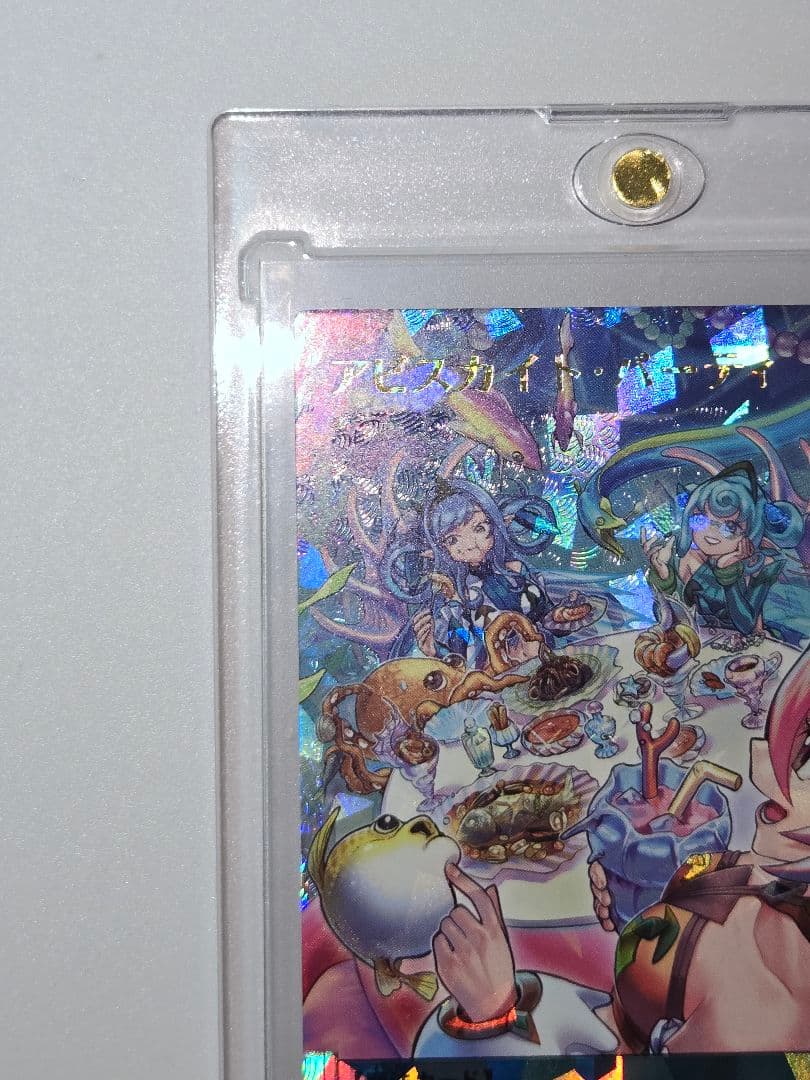 ラッシュデュエル　アビスカイト・パーティ　オーバーラッシュレア