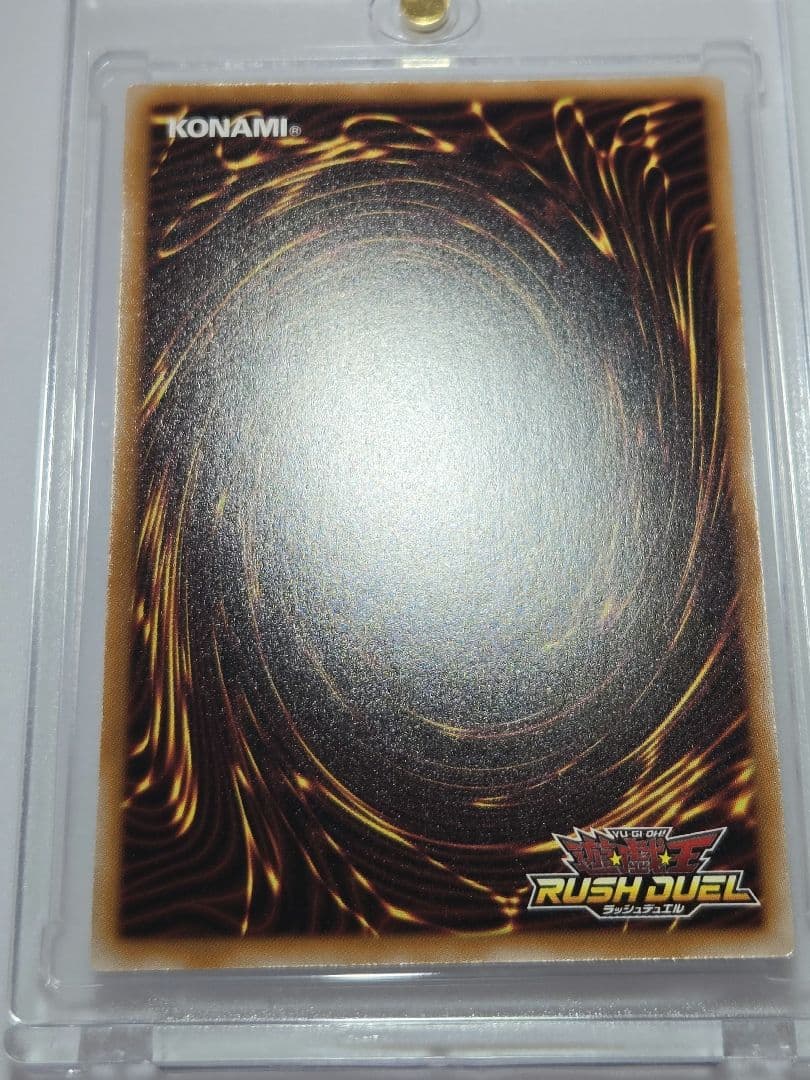 ラッシュデュエル　アビスカイト・パーティ　オーバーラッシュレア