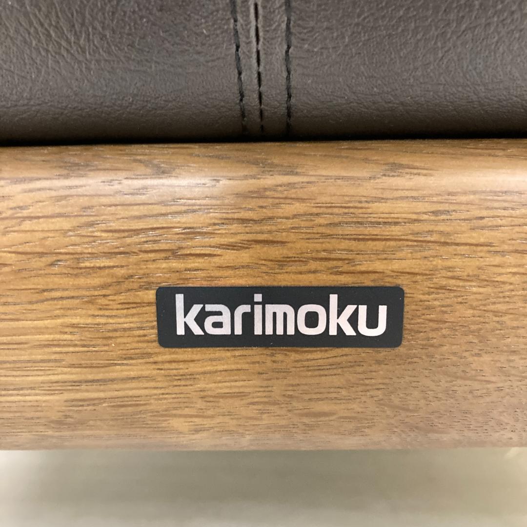 【カリモク】本革 一人掛けソファ シングルソファ レザー アームチェア B