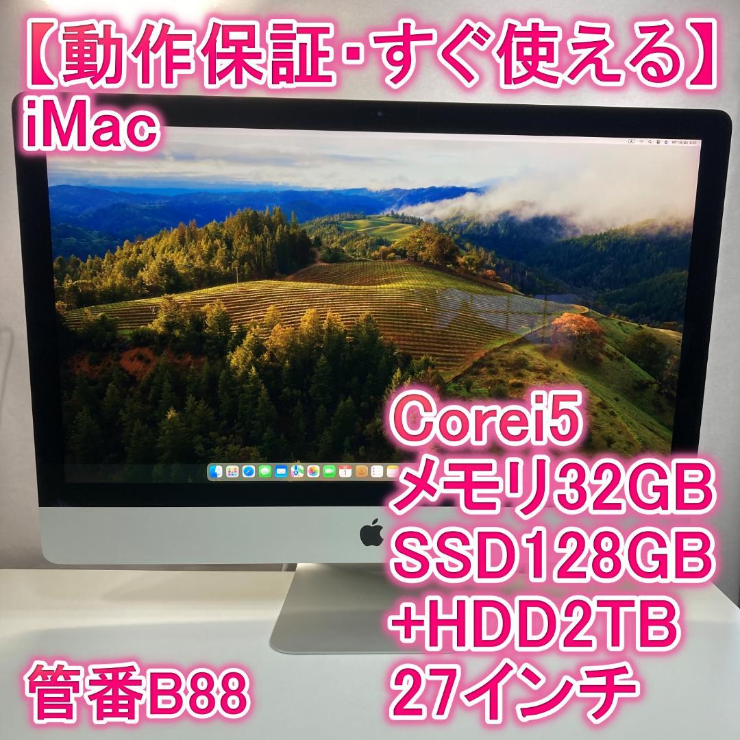 Apple iMac i5 パソコン 27インチ 32GB
