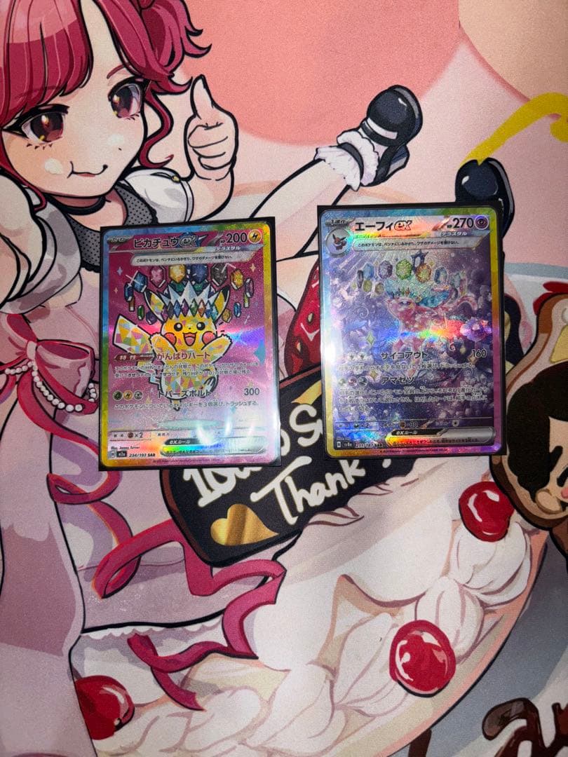 ポケモンカード　ピカチュウex sar エーフィex sar セット