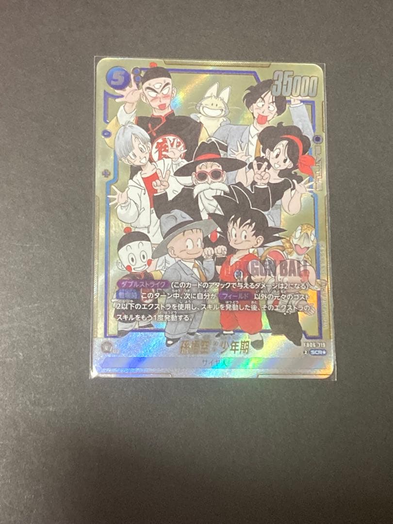 マンガブースター2　孫悟空　少年期　SCR　パラレル　fb06-119