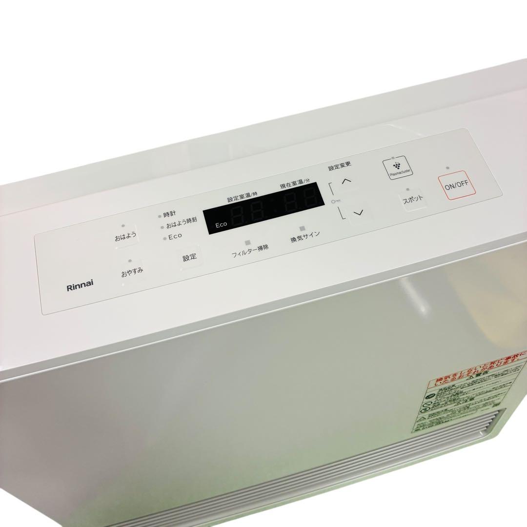 新品未使用品 Rinnai RC-U5801PE-WH-13A 都市ガス用