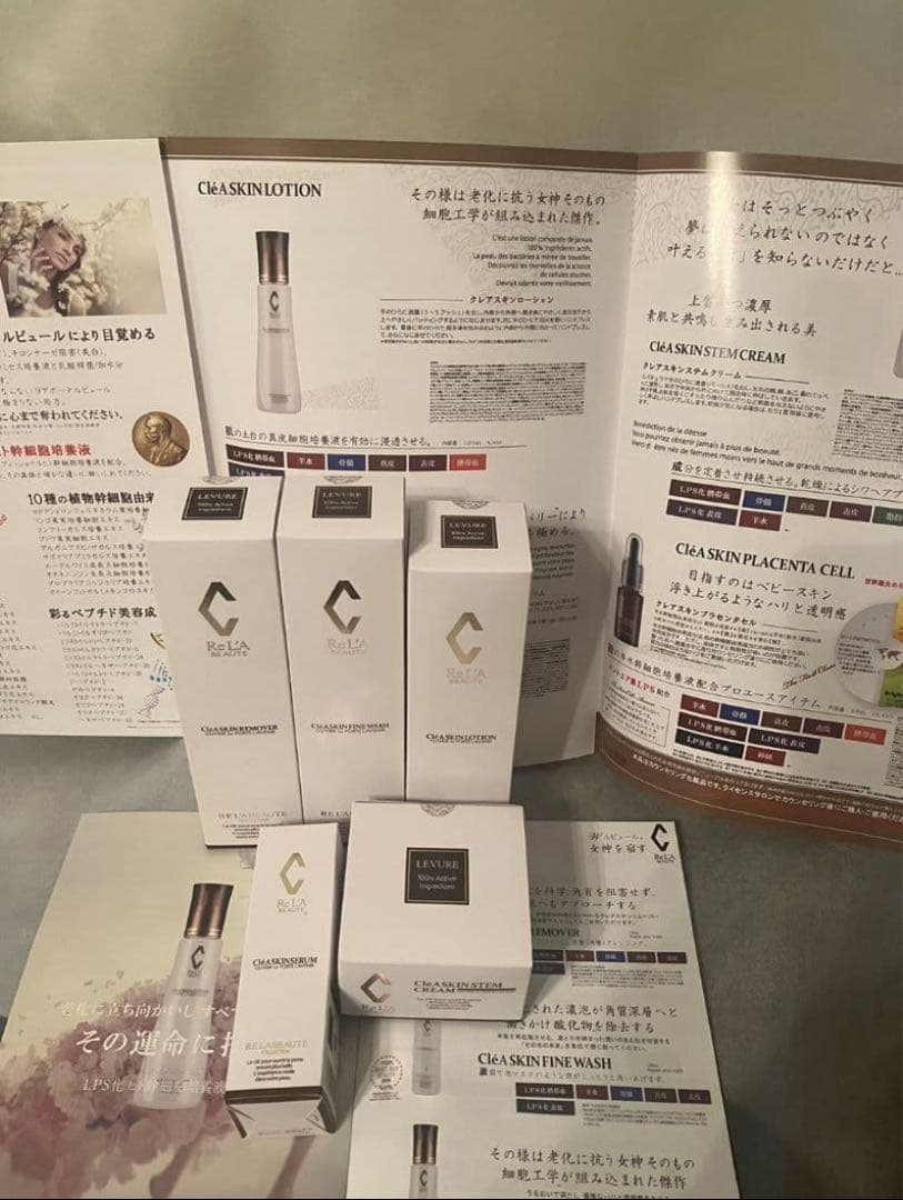 リアボーテ　クレアスキン　5点セット