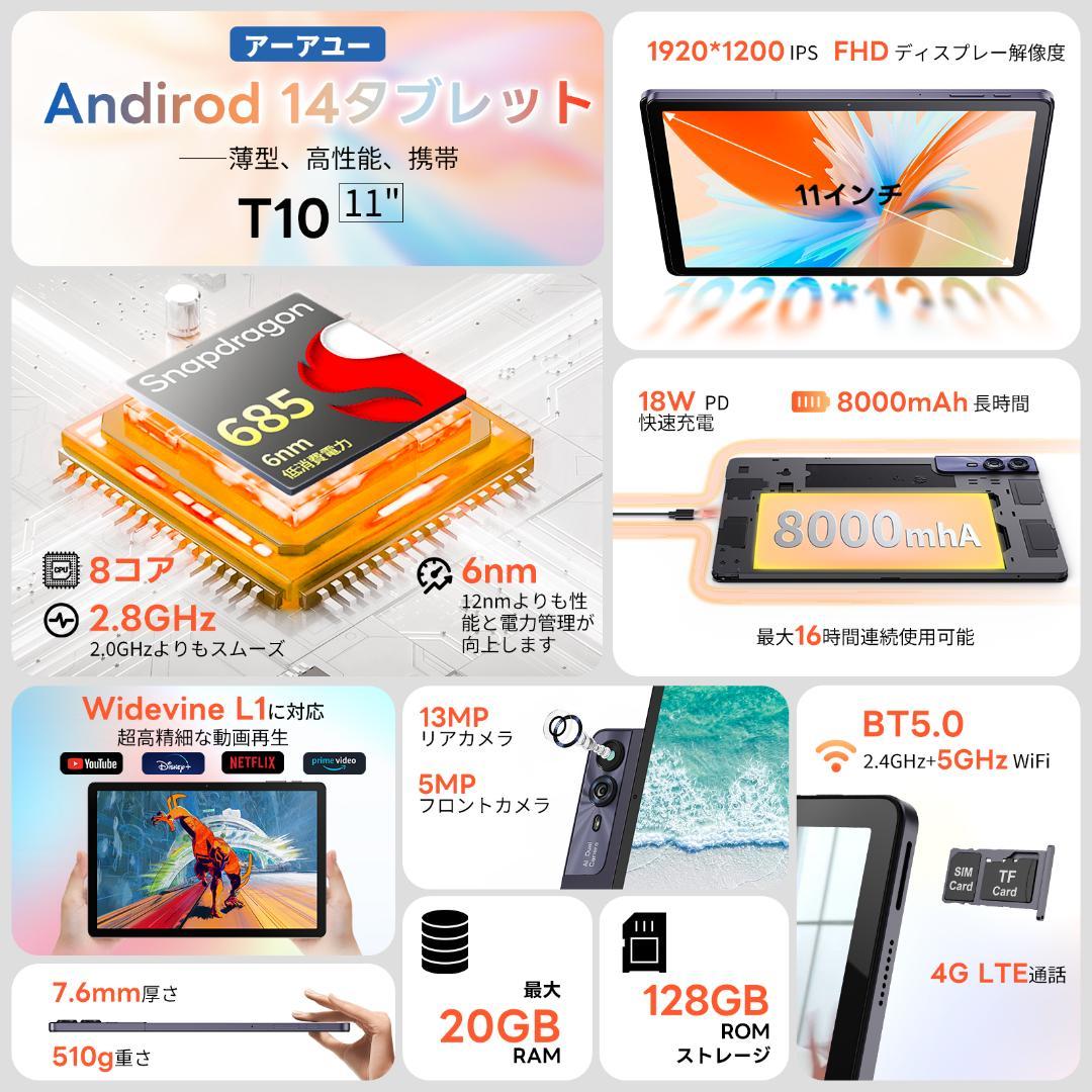 ✨一部不良品✨最新版11インチタブレット✨ AAUW♡T10 美品 生産完了品✨
