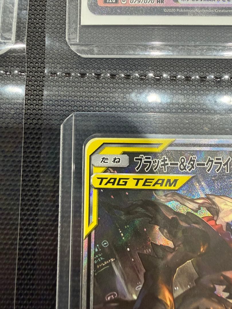 ブラッキー＆ダークライGX SA