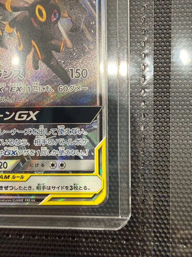 ブラッキー＆ダークライGX SA