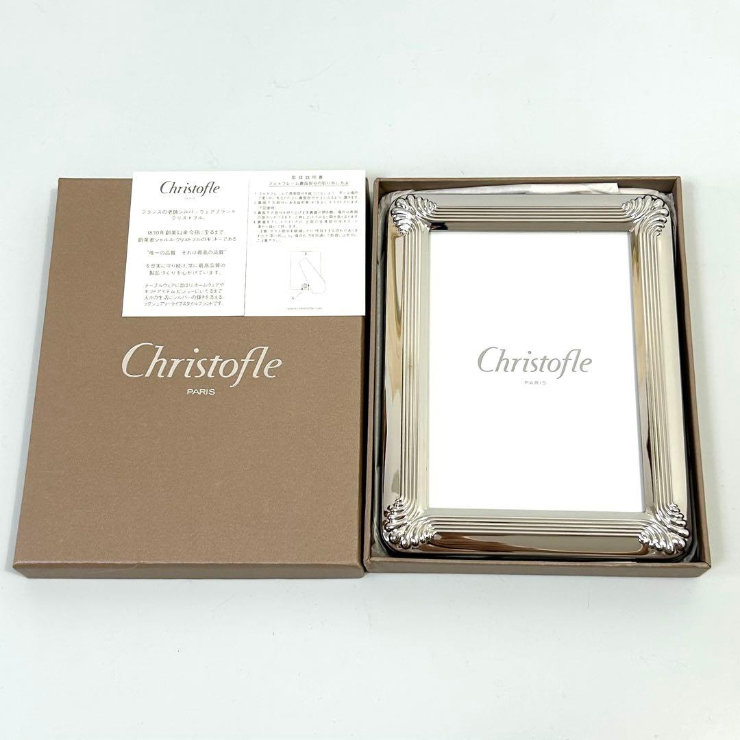 廃盤 Christofle クリストフル フォトフレーム コキーユ シルバー 貝