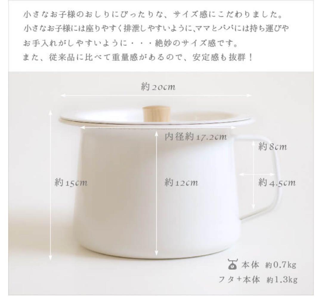 新品未使用　野田琺瑯の琺瑯おまる　ことりのオリジナルデザイン　専用カバー付き