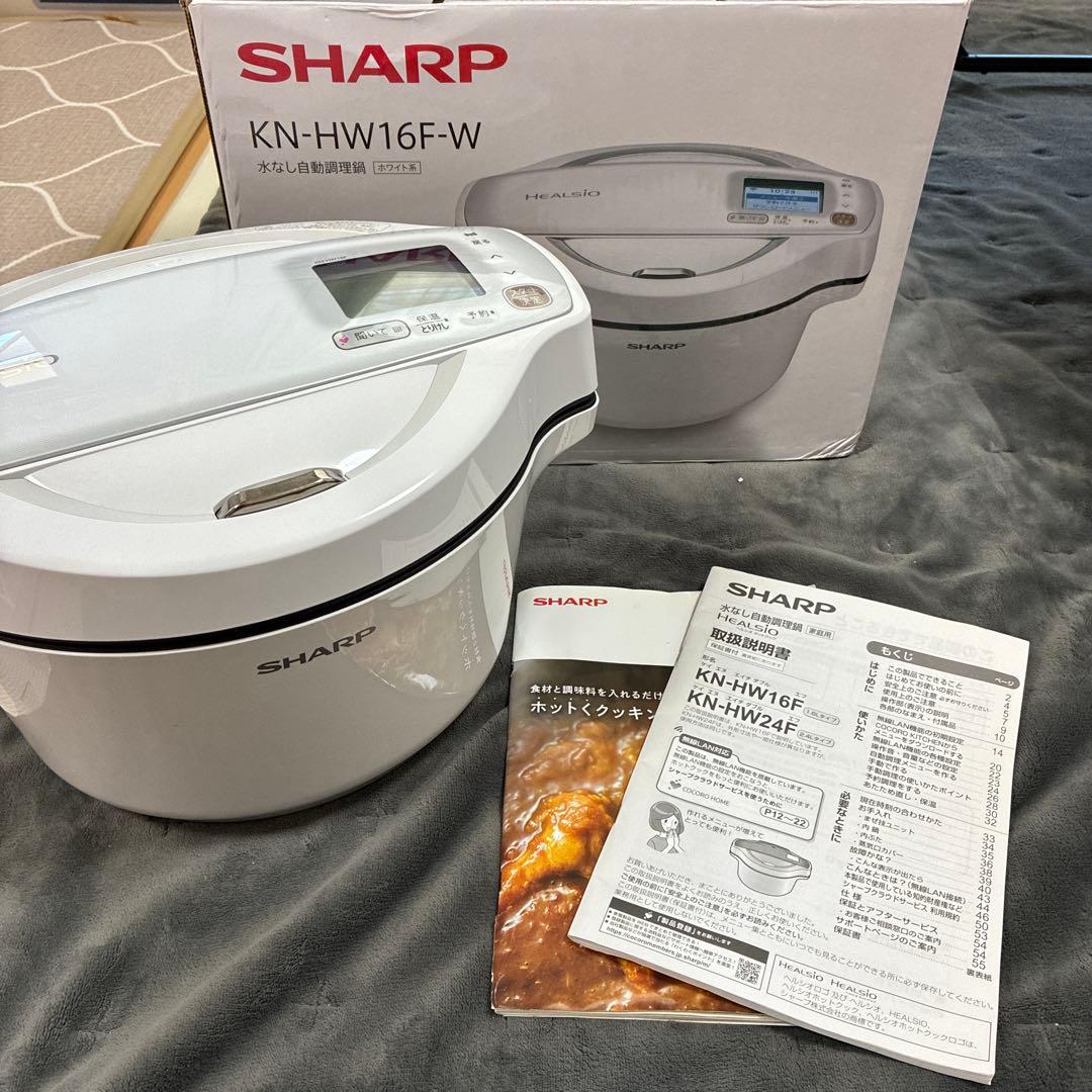 SHARP ヘルシオ　ホットクック　KN-HW16Ｆ-W