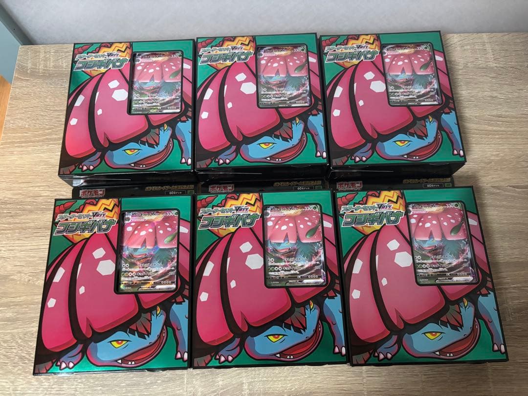 【新品/未開封品】ポケカ フシギバナVMAX スターターセット