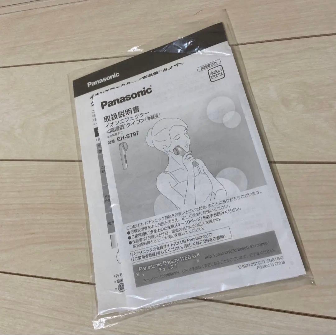 Panasonic 導入美顔器 イオンエフェクター ゴールド EH-ST97-N