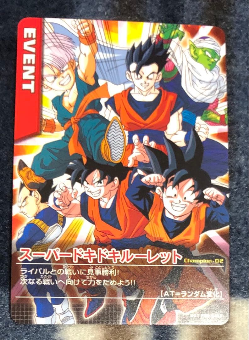 スーパードキドキルレット 優勝カード