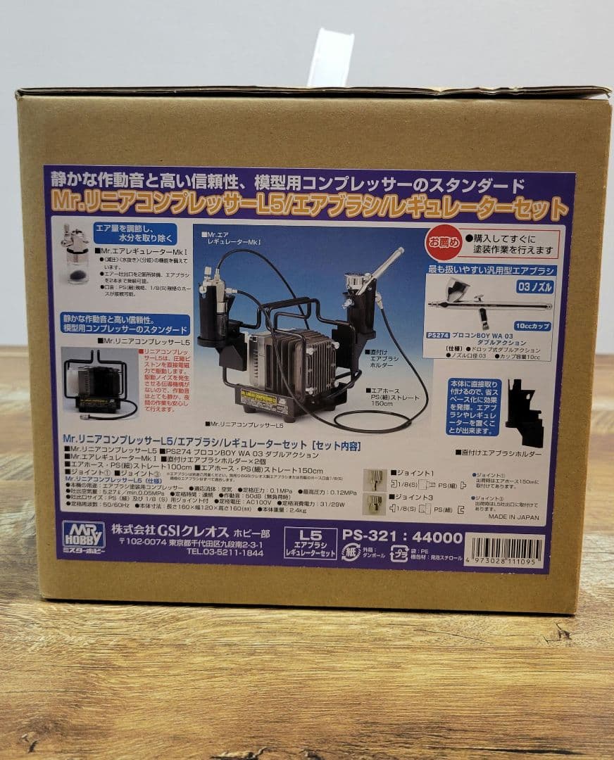 Mr. リニアコンプレッサーL5/エアブラシ/レギュレーターセット