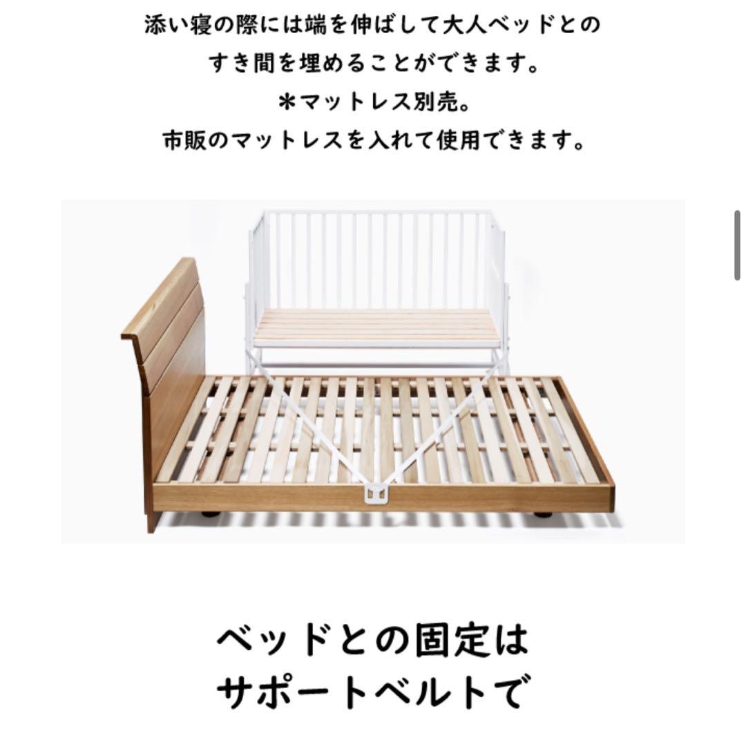 【美品/限定値下げ中】そいねーる ミニ ベビーベッド 敷きマットレス付 ホワイト