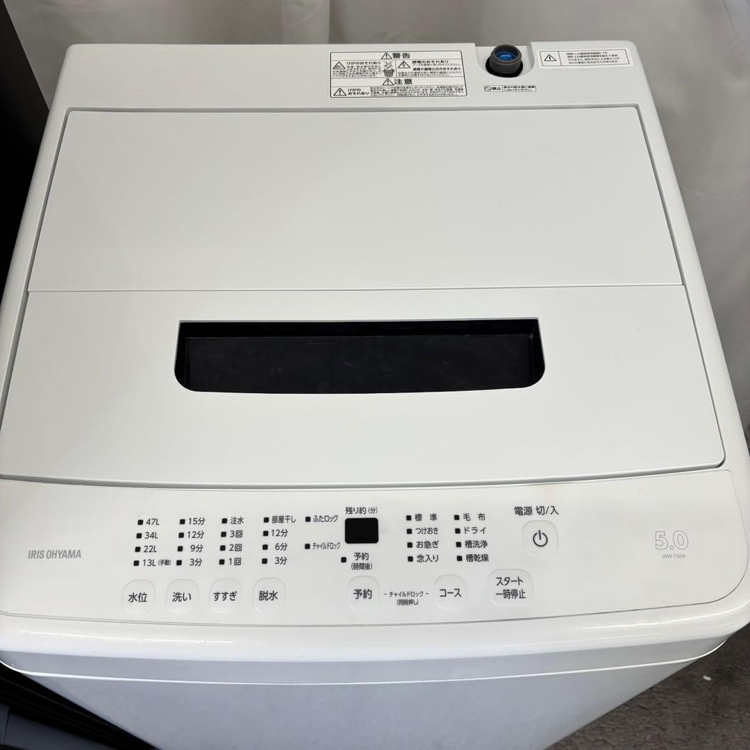 冷蔵庫　洗濯機　電子レンジ　アイリスオーヤマ　一人暮らしセット　設置無料　綺麗