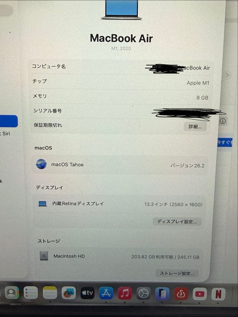 MacBook Air M1 13インチ 8GB 256GB 美品
