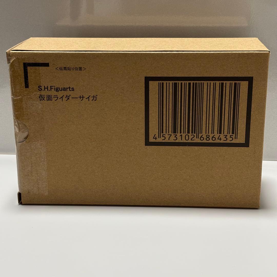 【新品・未開封・匿名配送】S.H.Figuarts真骨彫製法　仮面ライダーサイガ