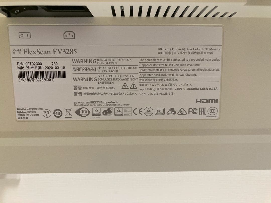 連休お値下げ EIZO FlexScan EV3285 白 31.5 モニター