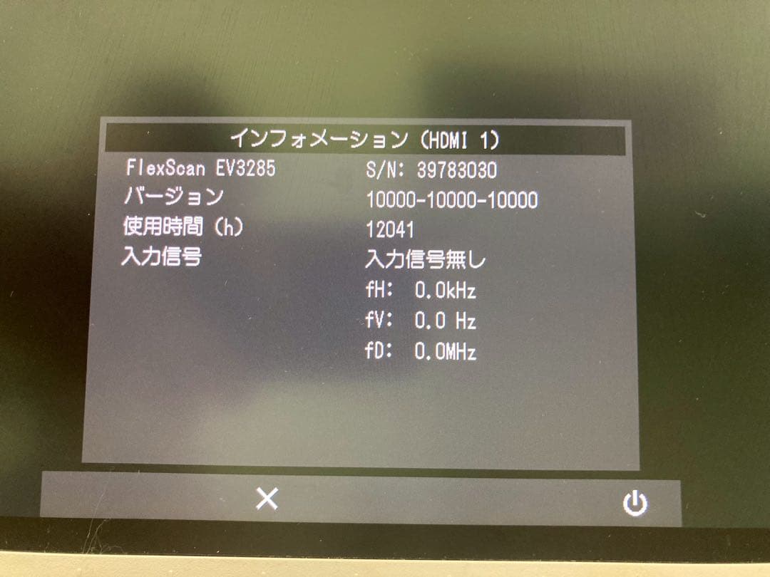 連休お値下げ EIZO FlexScan EV3285 白 31.5 モニター