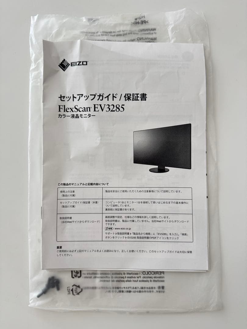 連休お値下げ EIZO FlexScan EV3285 白 31.5 モニター