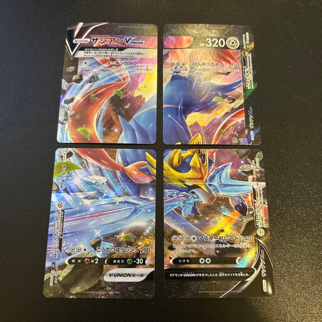ピカチュウ ミュウツー ザシアン ゲッコウガ VUNION