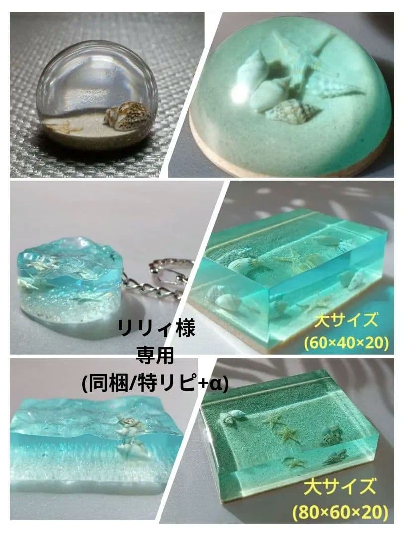 リリィ様 リクエスト 6点 まとめ商品