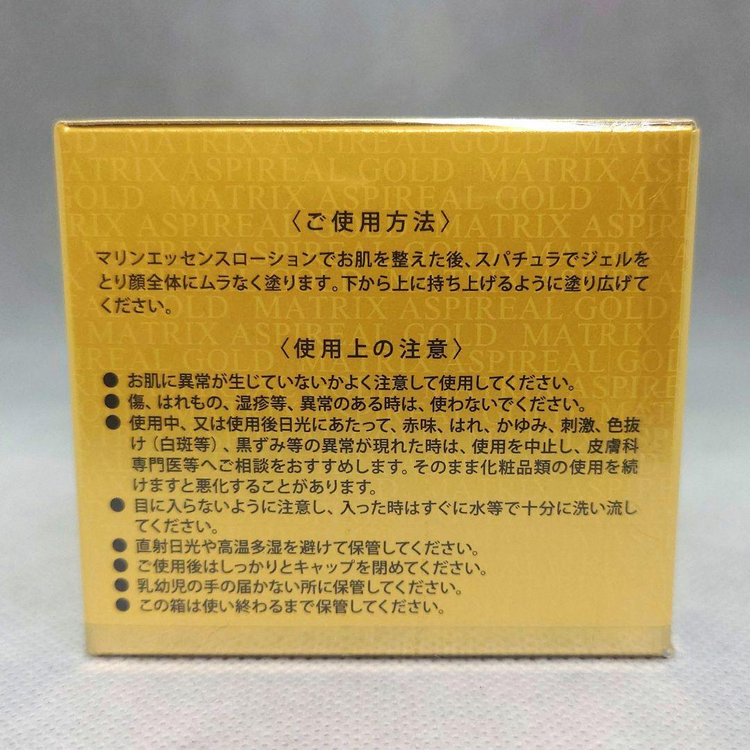 新品 マトリックス アスピリアルゴールド エコロインターナショナル