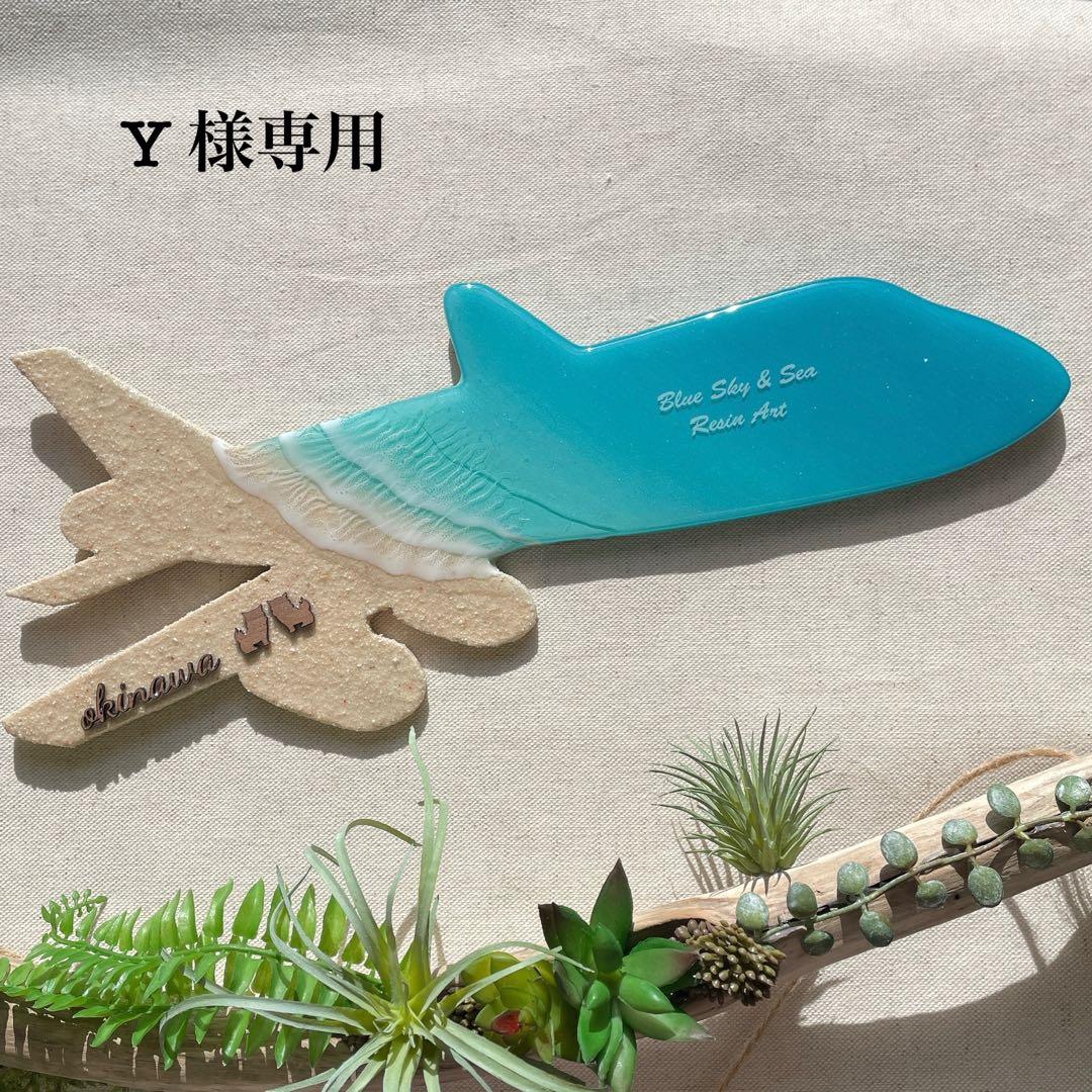 海のレジンアート・飛行機 時計