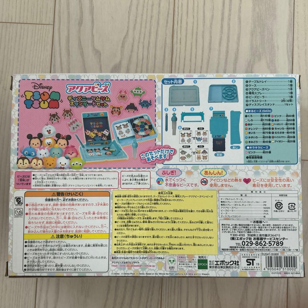 （新品未使用）アクアビーズ ディズニーツムツム　スタンダードセット