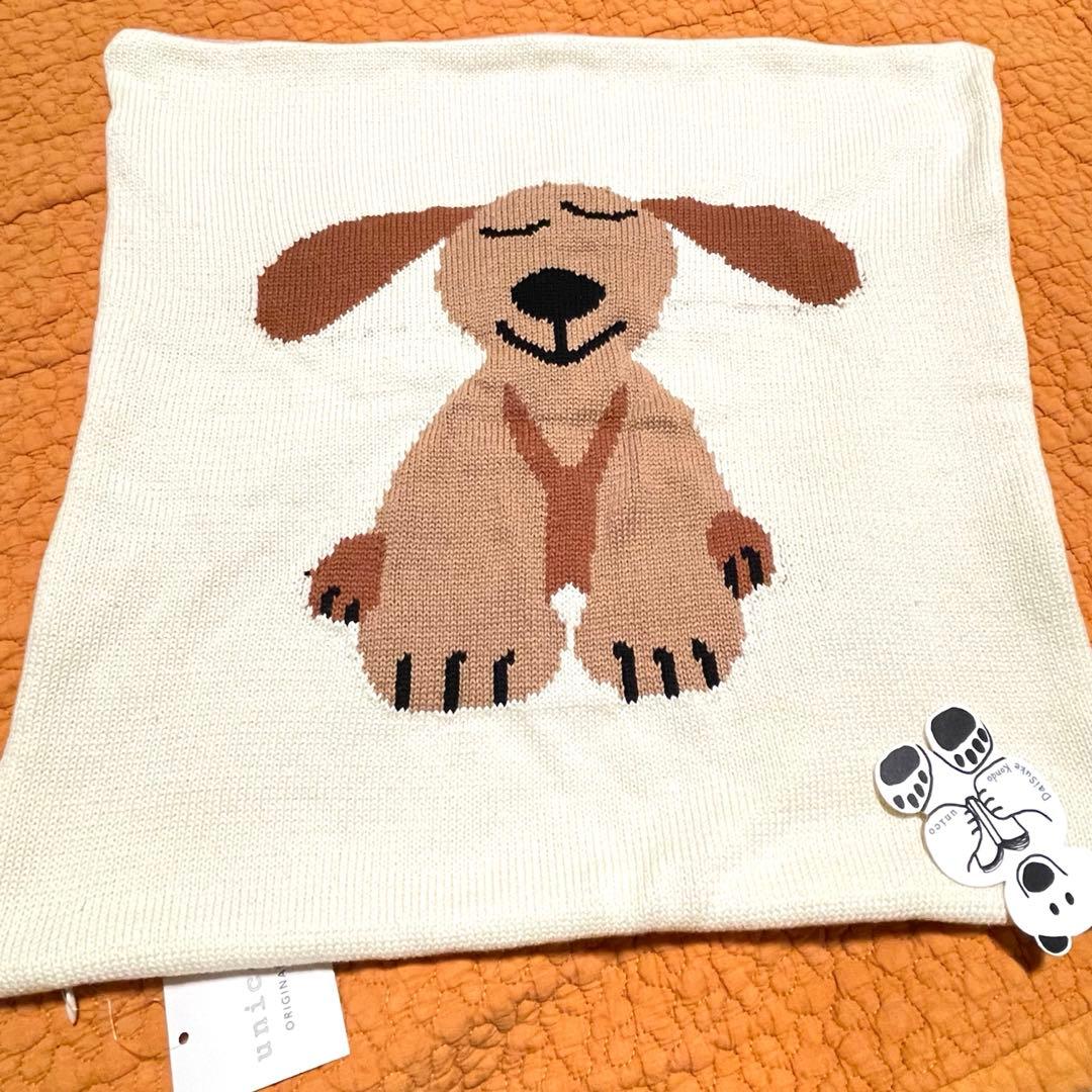 unico クッションカバー　近藤大輔