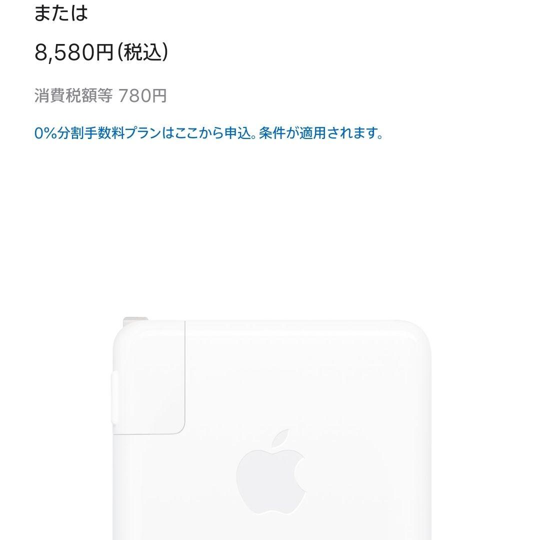 96W USB-C電源アダプタ　Apple純正 macbook pro Air